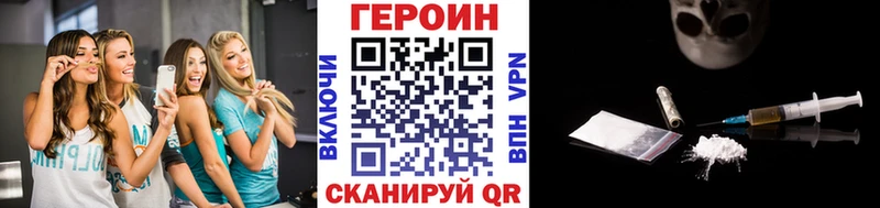 ГЕРОИН хмурый  как найти   Верещагино 