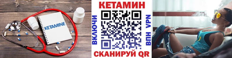 КЕТАМИН ketamine  купить  цена  Верещагино 