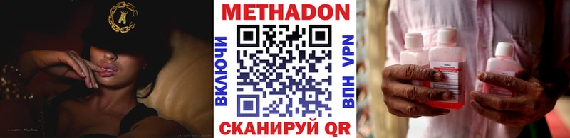 Метадон VHQ  Верещагино 
